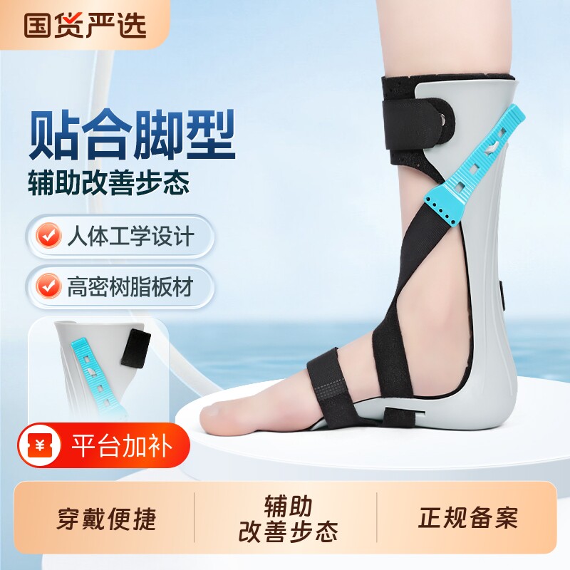 冠爱足下垂矫形器康复训练器材足内翻矫正器足托脚踝支具固定关节