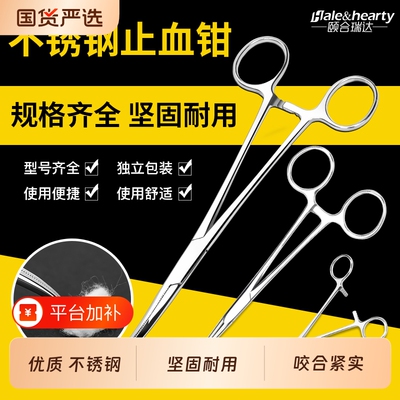 医用级优质不锈钢止血钳咬合紧实直头弯头外科手术结实耐用独立装