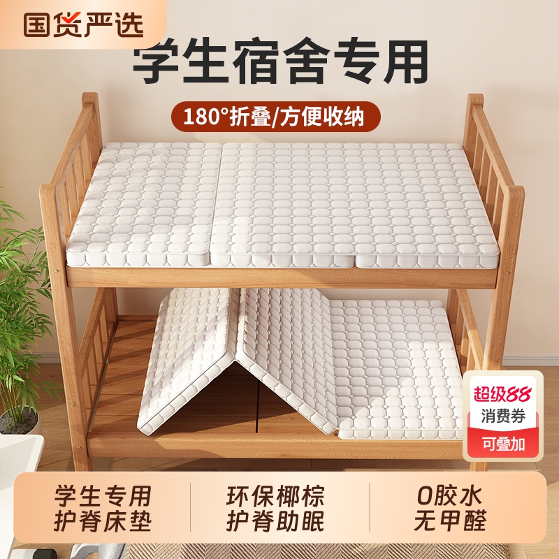 三折叠床垫儿童护脊椰棕宿舍床垫