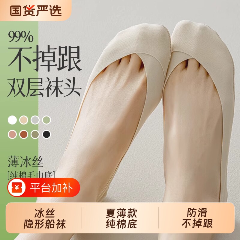 冰丝船袜女夏薄款棉底防滑不掉跟袜子女士配高跟鞋隐形袜浅口短袜