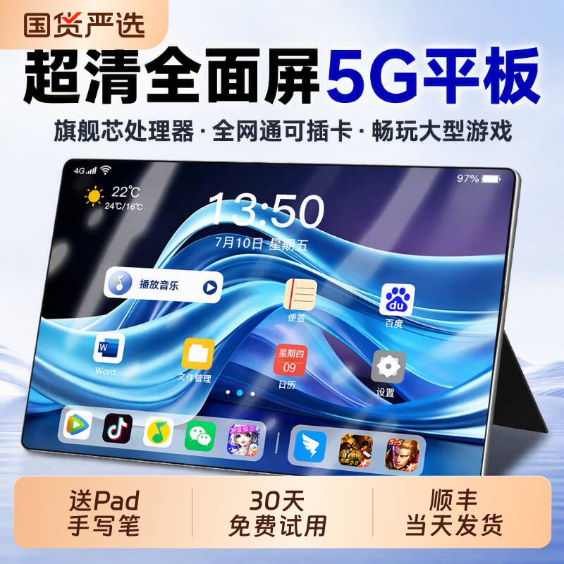 官方正品平板电脑2026新款5G全网通可插卡护眼全面屏pad办公游戏手机二合一学生网课安卓学习机键盘大屏免息