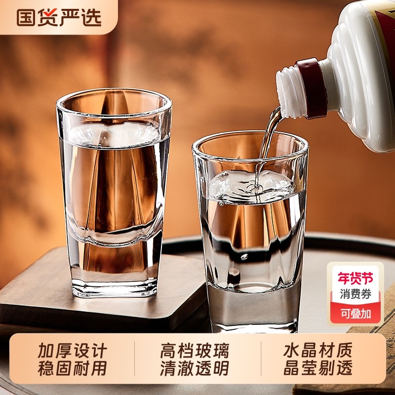 青苹果高档二两白酒杯加厚玻璃水晶分酒器家用100ml酒盅个人专用,餐饮具,白酒杯,淘宝优惠券,粉丝福利购,淘宝优惠卷