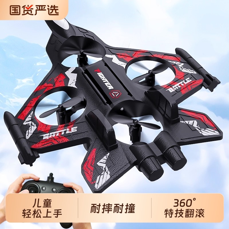 2025小型遥控飞机男孩儿童战斗机玩具小学生新款无人机泡沫穿越机