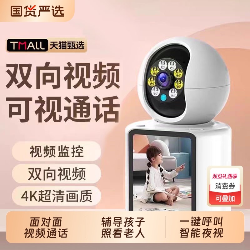 智能摄像机看护老人儿童监控家用双向视频对话手机无线远程摄像头