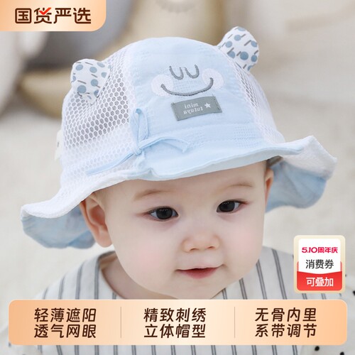 婴儿帽子夏季宝宝遮阳渔夫帽网眼