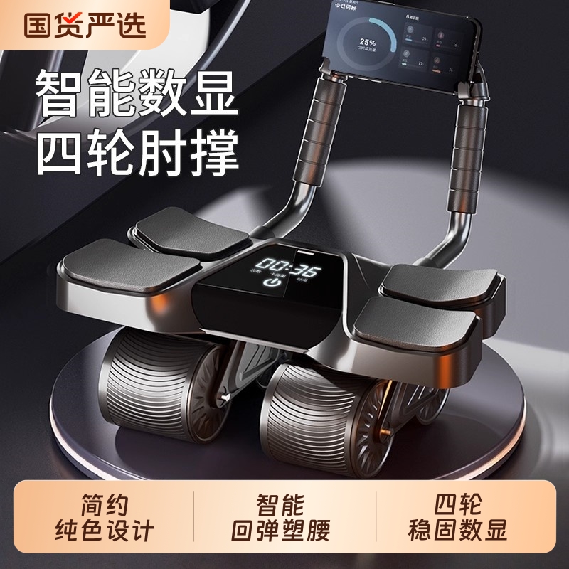 2025新款四轮自动回弹健腹轮