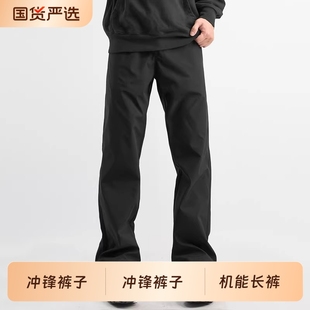 直筒裤 机能裤 防风裤 男裤 潮 子男生黑色冲锋裤 休闲裤 运动裤 秋季 长裤