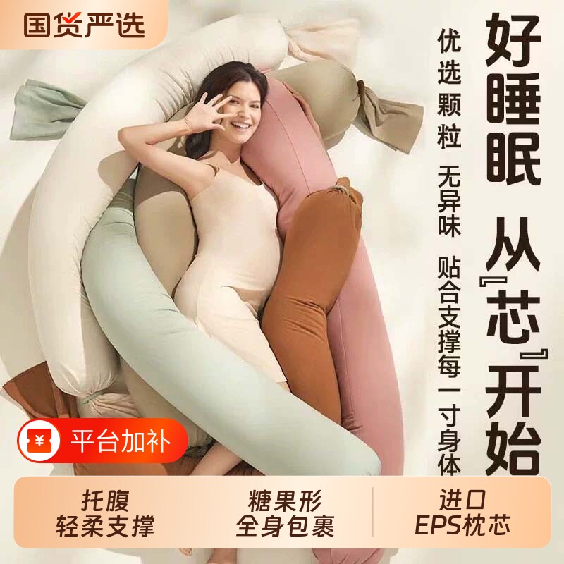 孕期专用孕妇枕孕妇枕头护腰侧睡枕托腹长条型睡觉侧卧抱枕睡眠