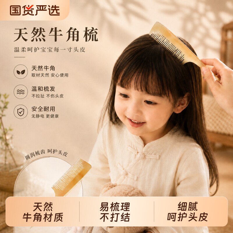 牛角梳官方正品旗舰店家用女孩专用不伤头发儿童扎头发尖尾造型梳