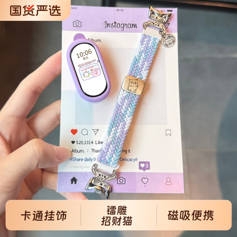 雪糕狗适用小米手环10/9/8表带可爱招财猫编织磁吸尼龙3/4/5/6/7百搭时尚高级感十代秋冬男女款腕带配件