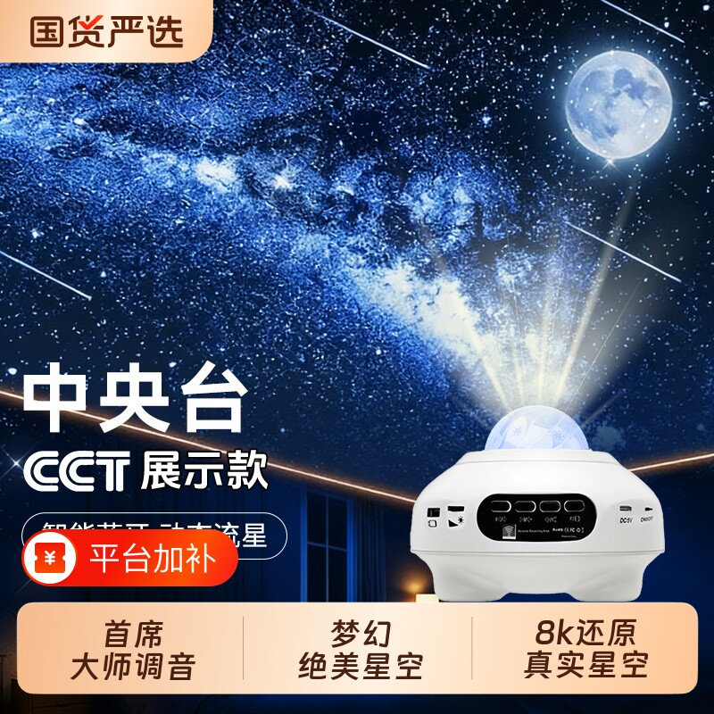2026年新款星空灯卧室星空投影灯满天星蓝牙音箱星空顶氛围灯音响