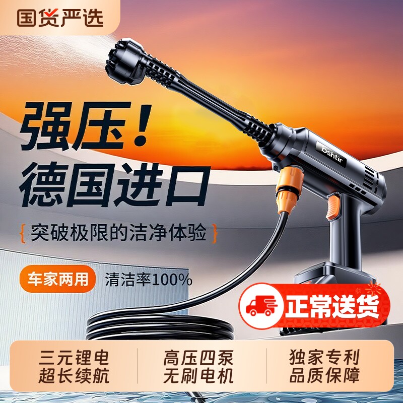 洗车高压水枪家用无线洗车机2025新款增压锂电池洗地超强压力强力