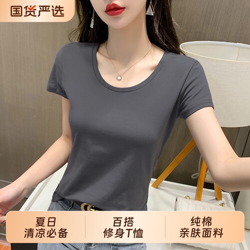 短袖t恤女2026新款圆领打底衫