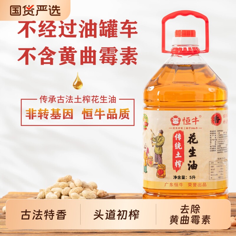 恒牛+瓶装+特香健康+厂家直销