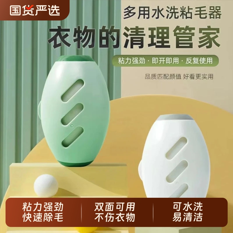 【强力清洁无痕】可水洗粘毛器