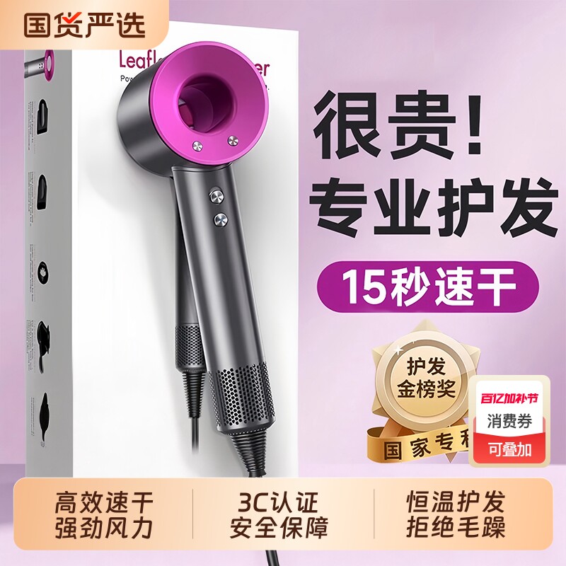 集语电吹风机负离子护发静音速干家用风筒大风力不伤发华强北正品