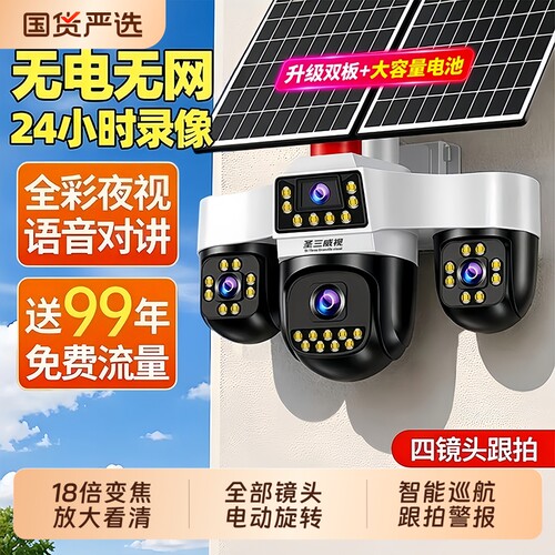 18倍变焦放大看清【四镜头旋转】
