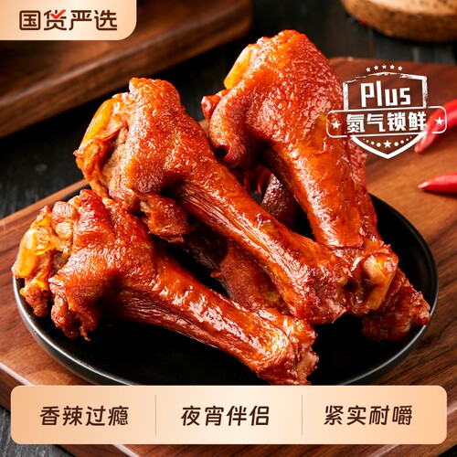小石头氮气鸭翅根即食卤味