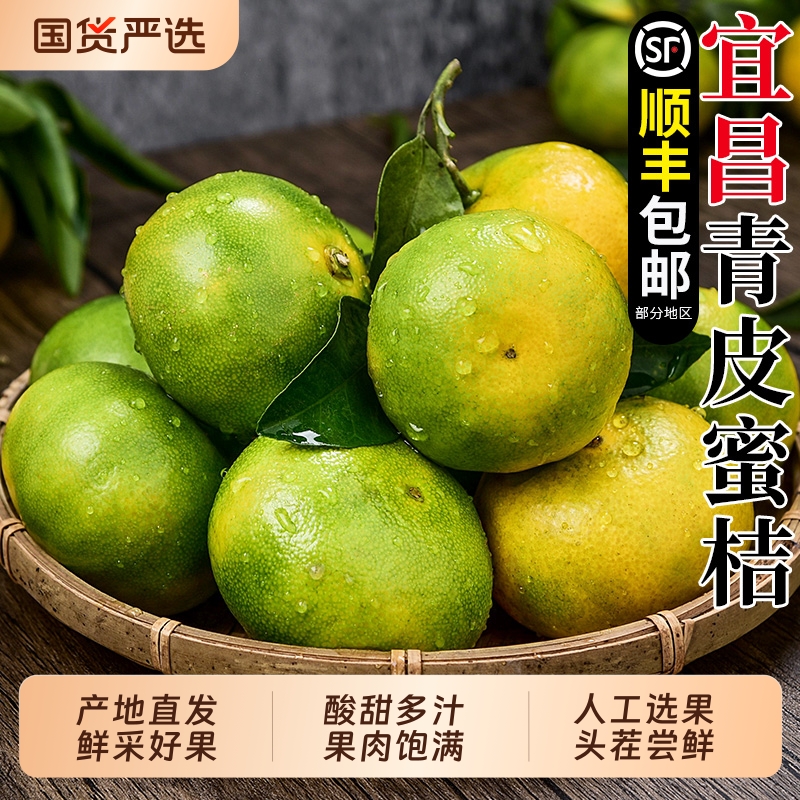 顺丰宜昌三峡蜜桔礼盒无籽当季孕妇时令水果蜜橘彩箱5斤包邮9大果