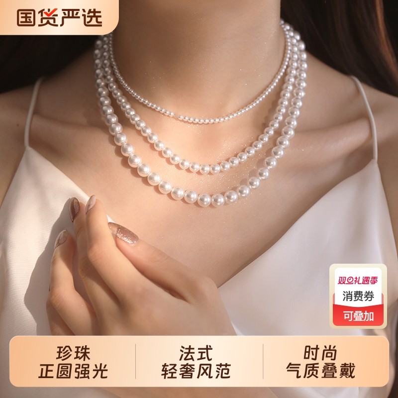 冷白光珍珠项链女叠戴多层锁骨链人造珍珠简约法式高级感气质颈链