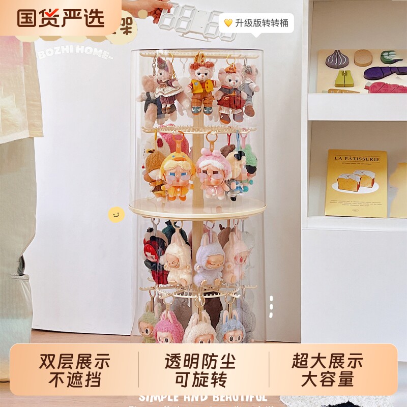 labubu展示盒透明旋转泡泡玛特玩偶挂件手办展示柜盲盒收纳展示