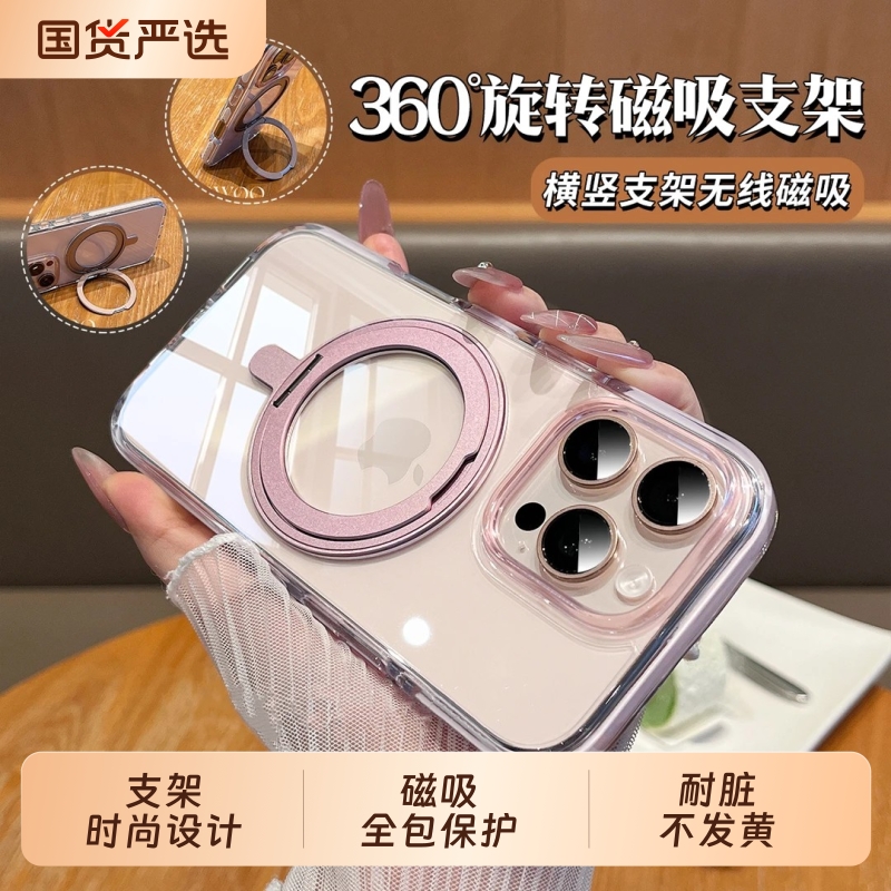 360旋转冰环，磁吸壳新宠