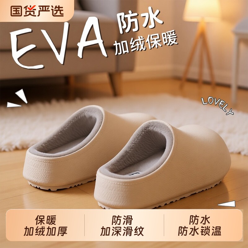 防水棉拖鞋女冬季2025新款室内家居防滑厚底毛绒保暖外穿棉拖鞋男