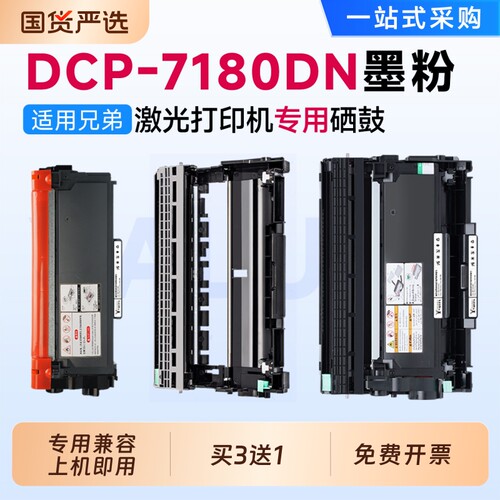 适用7180DN硒鼓TN2325墨粉盒