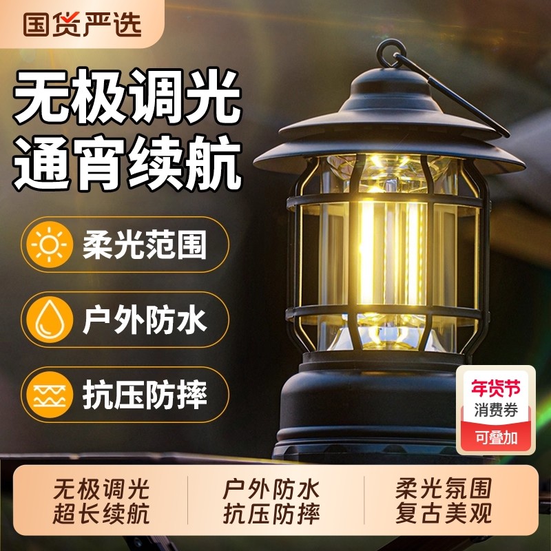 露营灯户外照明马灯超长续航野营灯太阳能充电氛围灯帐篷灯应急灯,户外/登山/野营/旅行用品,营地灯/帐篷灯,淘宝优惠券,粉丝福利购,淘宝优惠卷