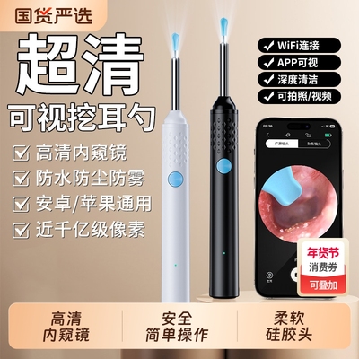 【热销top】可视挖耳勺高清