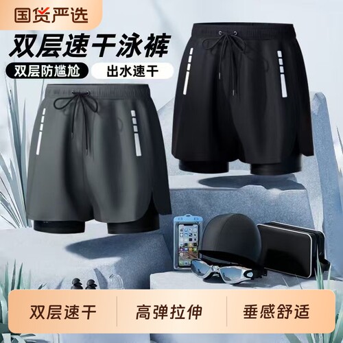 泳裤男士防尴尬2026新款平角大码游泳裤专业温泉泳衣游泳全套装备