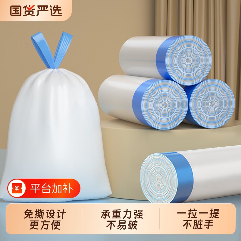 免撕抽绳垃圾袋家用加厚手提式厨房大号自动收口实惠装特厚塑料袋