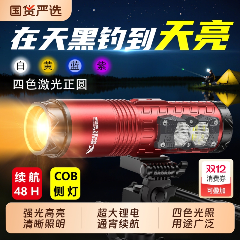 钓鱼灯夜钓灯激光强光超亮长续航