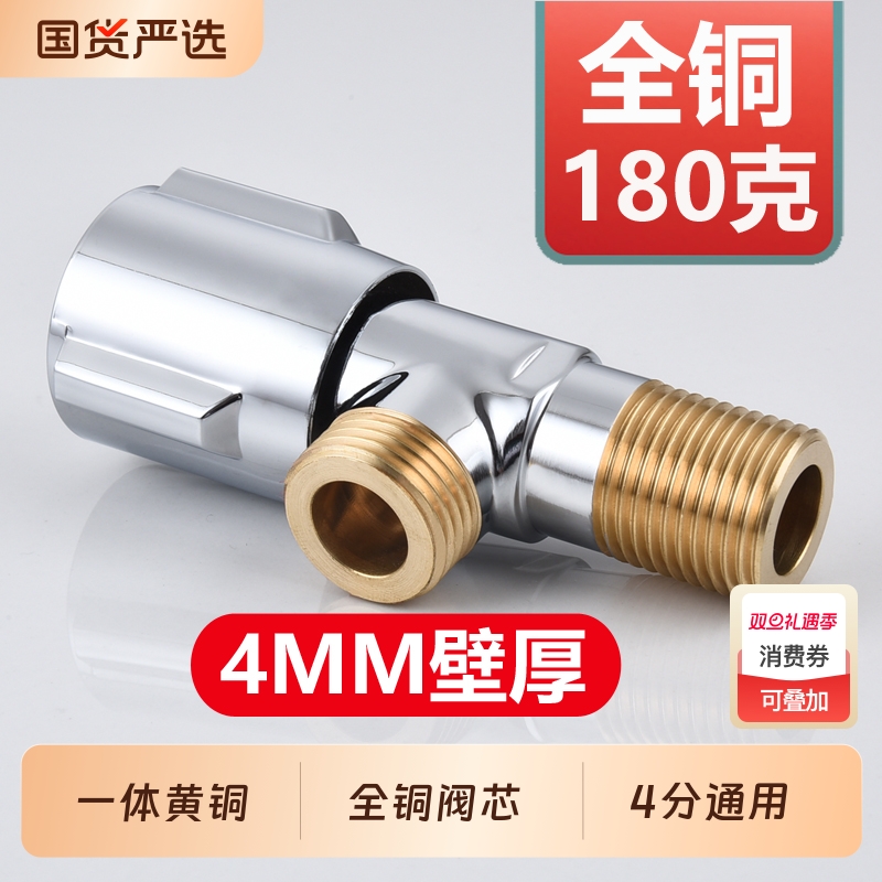 全铜冷热水角阀|回头客超5000人