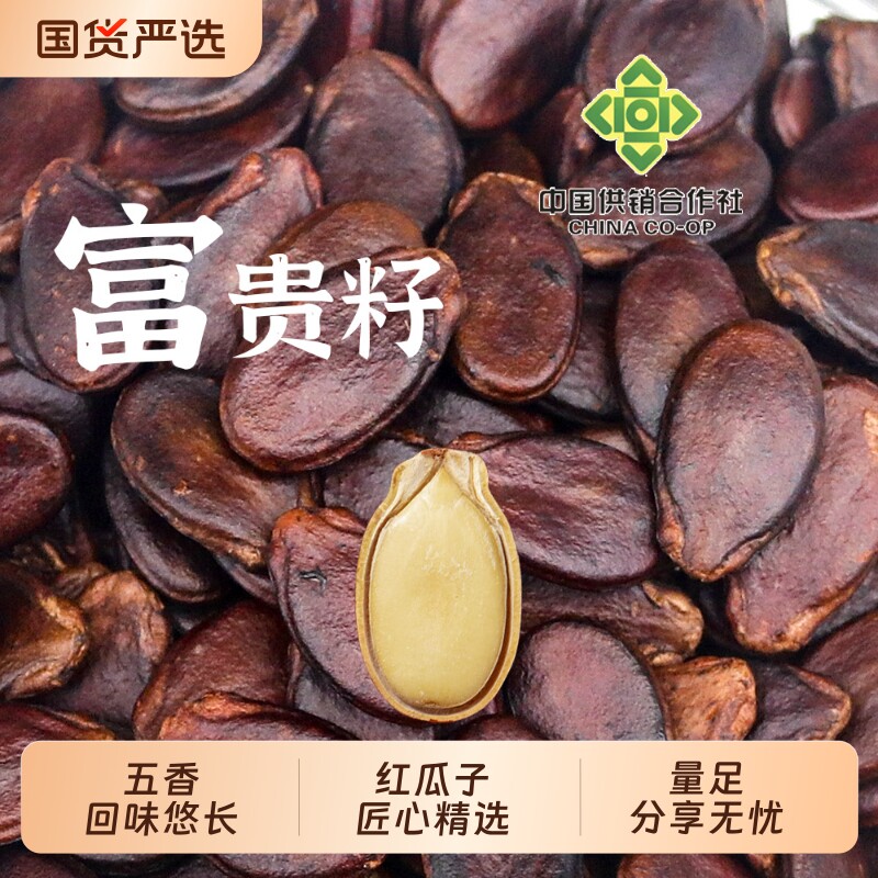 新货江西赣南特产水煮红瓜子盐水瓜子散装西瓜子零食年货健康信丰