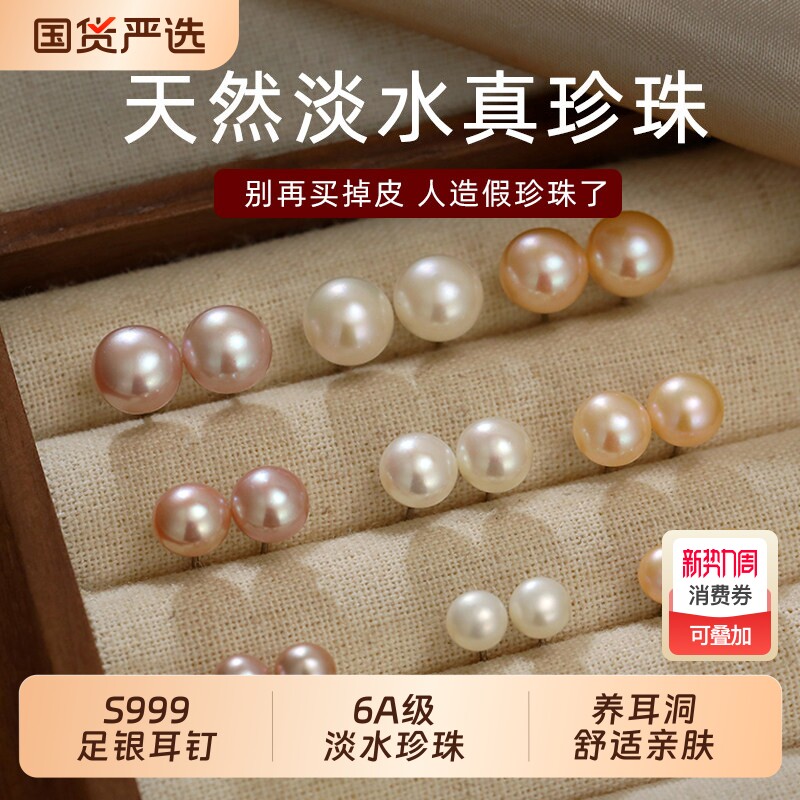 999纯银天然淡水小珍珠耳钉女养耳洞耳环高级感耳饰2026爆款精