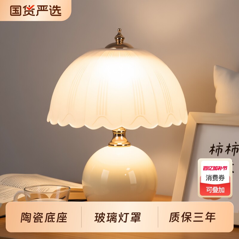 桌面充电奶油创意台灯卧室床头灯高级轻奢温馨氛围浪漫礼物小夜灯