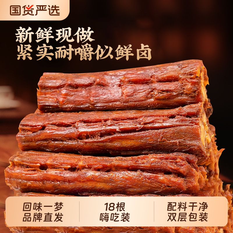 回味一梦鸭脖孜然香辣味手撕风干福建特产食品小孩学生零食散称装