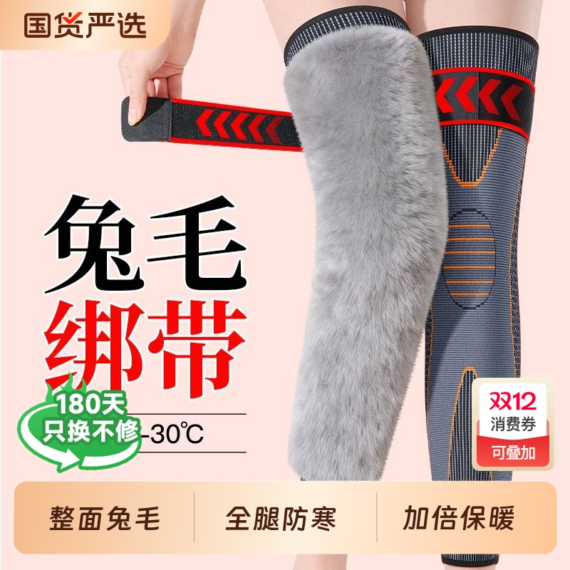 护膝盖加厚防寒保暖老寒腿男女士关节中老年人专用加绒护腿长筒套