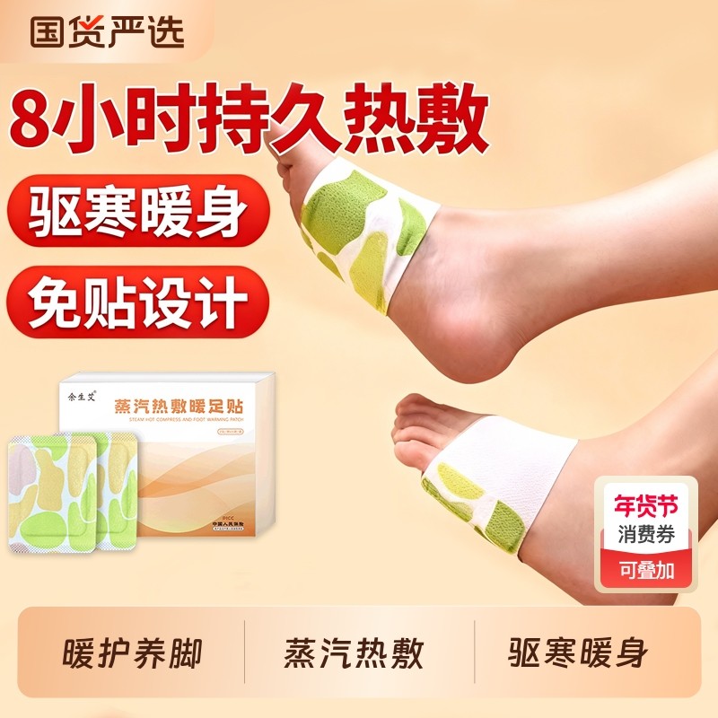 艾草暖足贴暖脚神器自发热暖宝宝艾灸热敷贴脚踝三阴交女脚底蒸汽,保健用品,艾灸/艾草/艾条/艾制品,淘宝优惠券,粉丝福利购,淘宝优惠卷