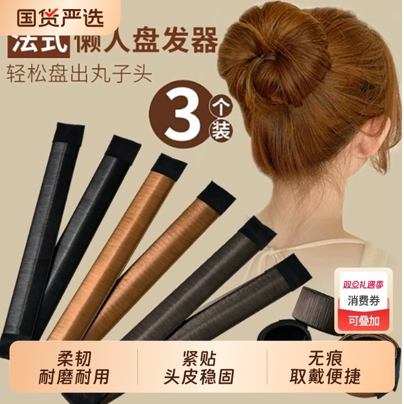 丸子头盘发神器盘发器卷发发夹女成人盘头发头饰扎头发圈2025新款