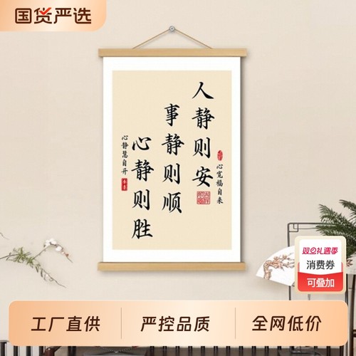 人生智慧，调节情绪必入挂画