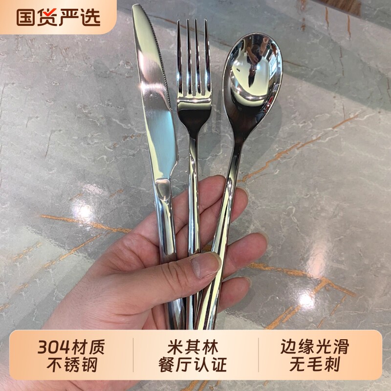 304不锈钢牛排刀叉勺子餐具高端酒店推荐家用西餐套装餐厅三件套