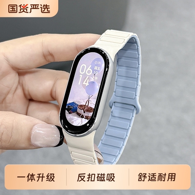 适用小米手环11/10/9/8表带567新款一体回环磁吸腕带运动智能手环三四五代高级男女硅胶透气夏天款替换陶瓷版