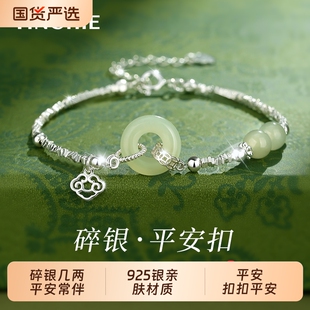 925银如意碎银子玉石平安扣手链女士款手镯新中式生日礼物送女友