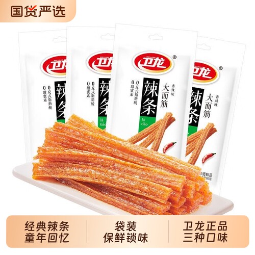 三种口味香辣卫龙解馋大面筋袋装