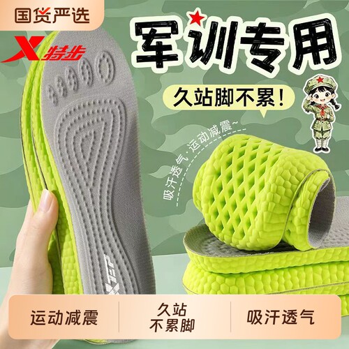 XTEP/特步轻翼鞋垫吸汗透气防臭学生军训久站不累脚运动鞋垫减震
