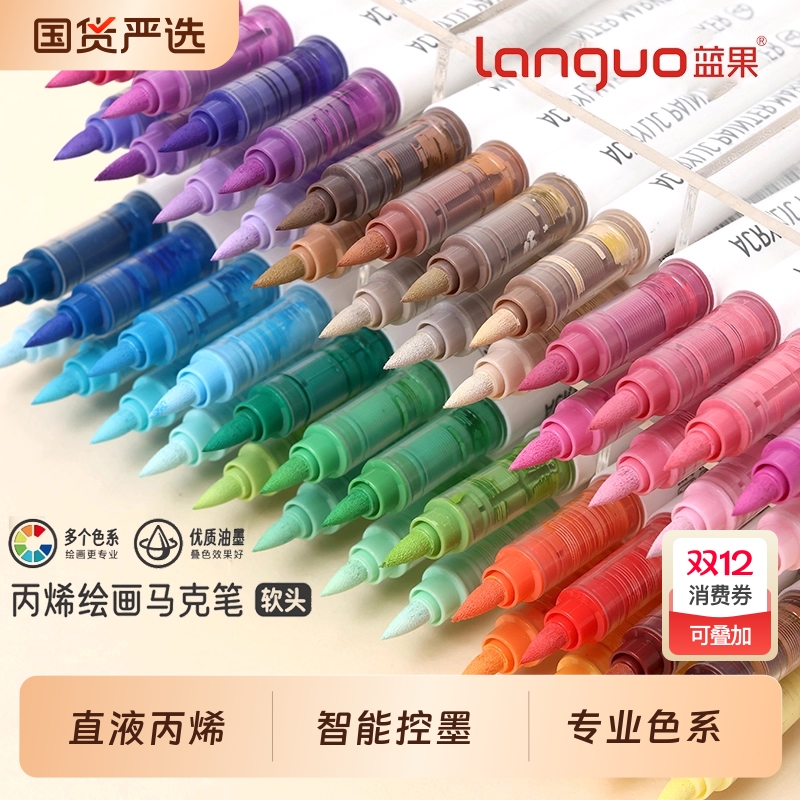 蓝果81色马克笔|回头客超1000人