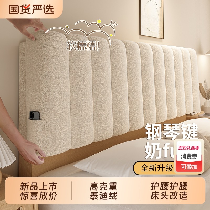 奶油风榻榻米床头软包靠背卧室实木床头护腰靠垫可拆洗玩手机靠枕