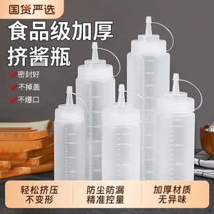 塑料挤酱瓶调料瓶酱料瓶挤压瓶商用厨房油壶酱油瓶食品级沙拉酱